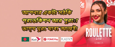 বন্ধুকে রেফার করুন বোনাস promotion image