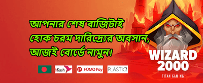 দৈনিক রিলোড বোনাস promotion image