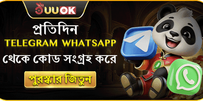 টেলিগ্রাম স্পেশাল রিওয়ার্ড promotion image